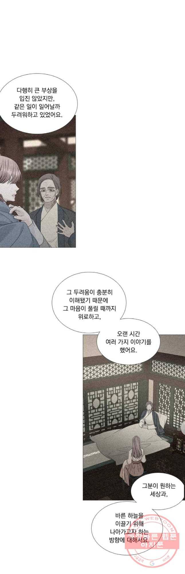 천연 天緣 325화 8