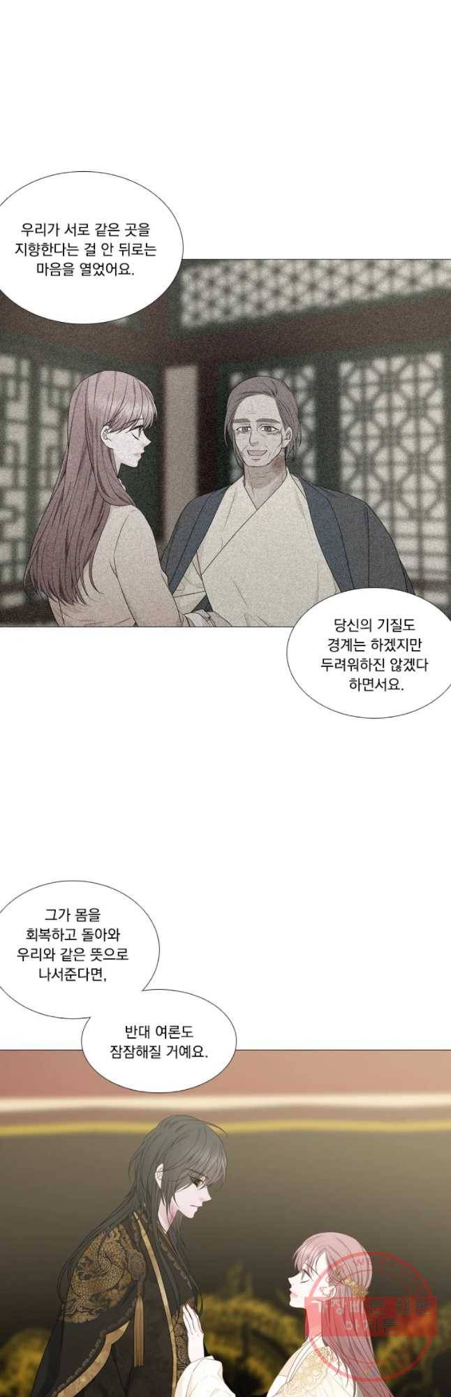 천연 天緣 325화 9