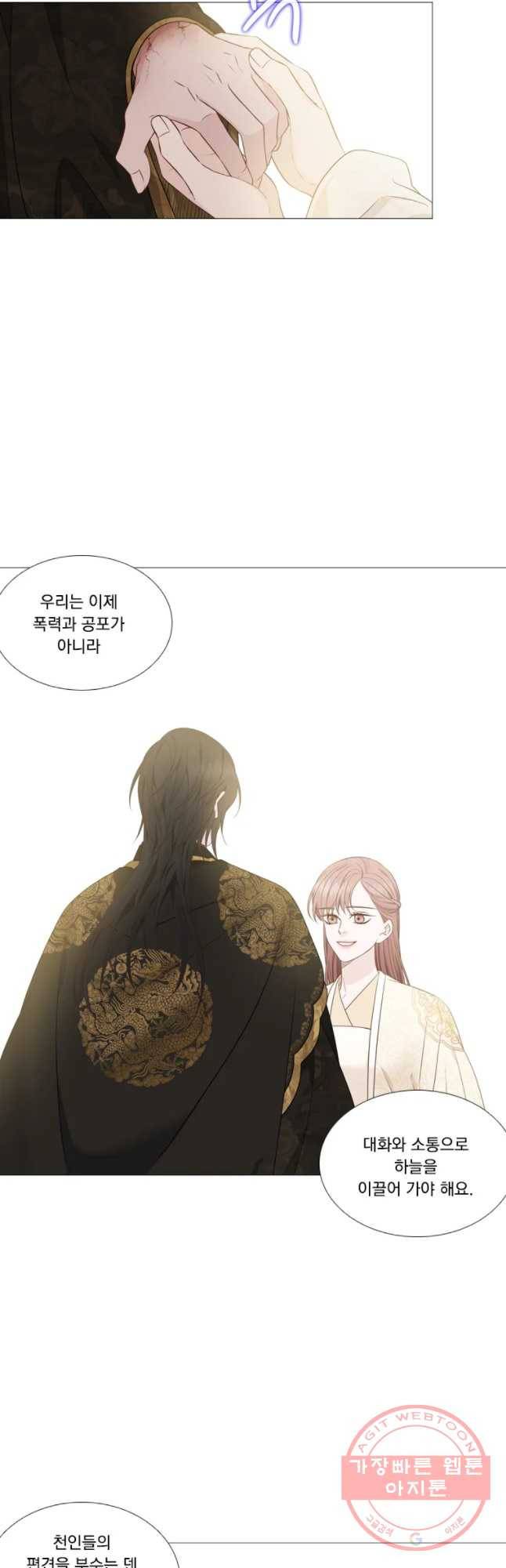 천연 天緣 325화 11