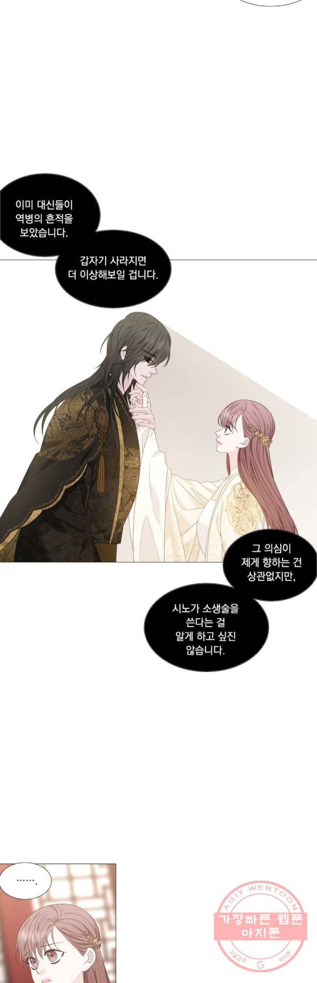 천연 天緣 325화 17