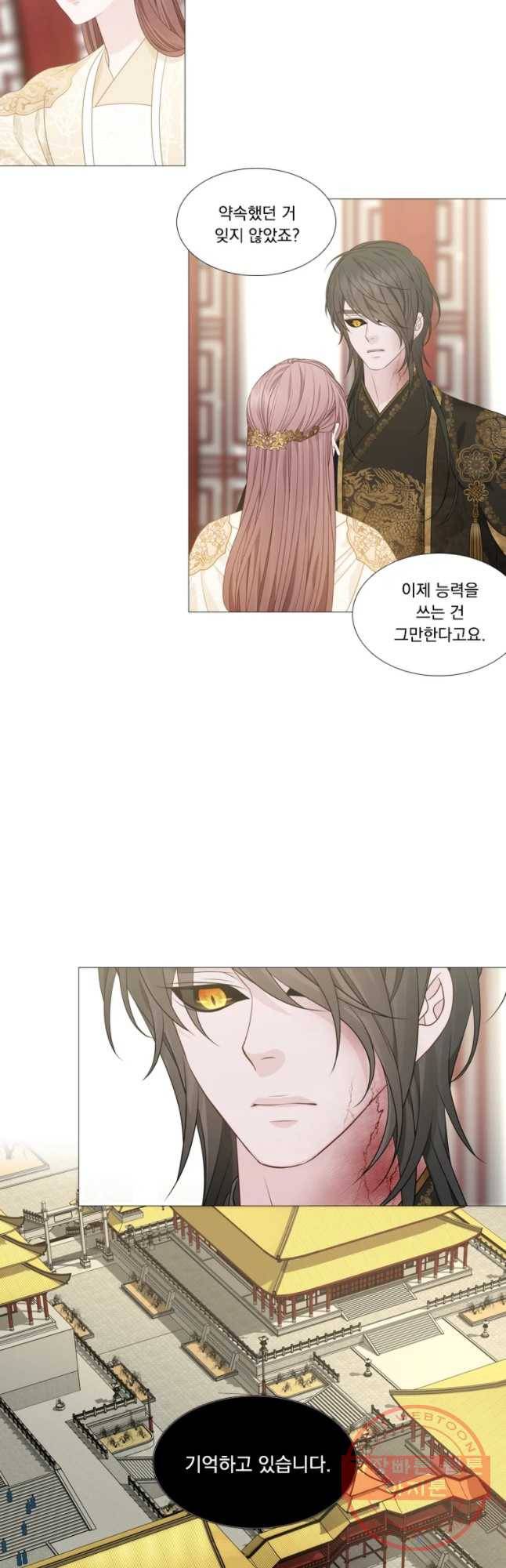 천연 天緣 325화 18