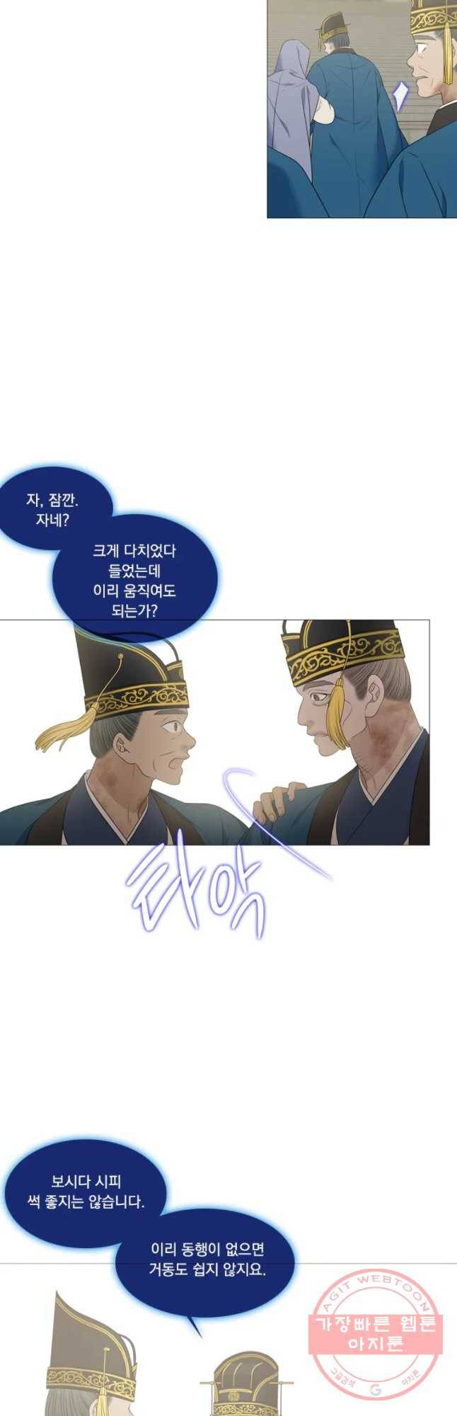 천연 天緣 325화 20