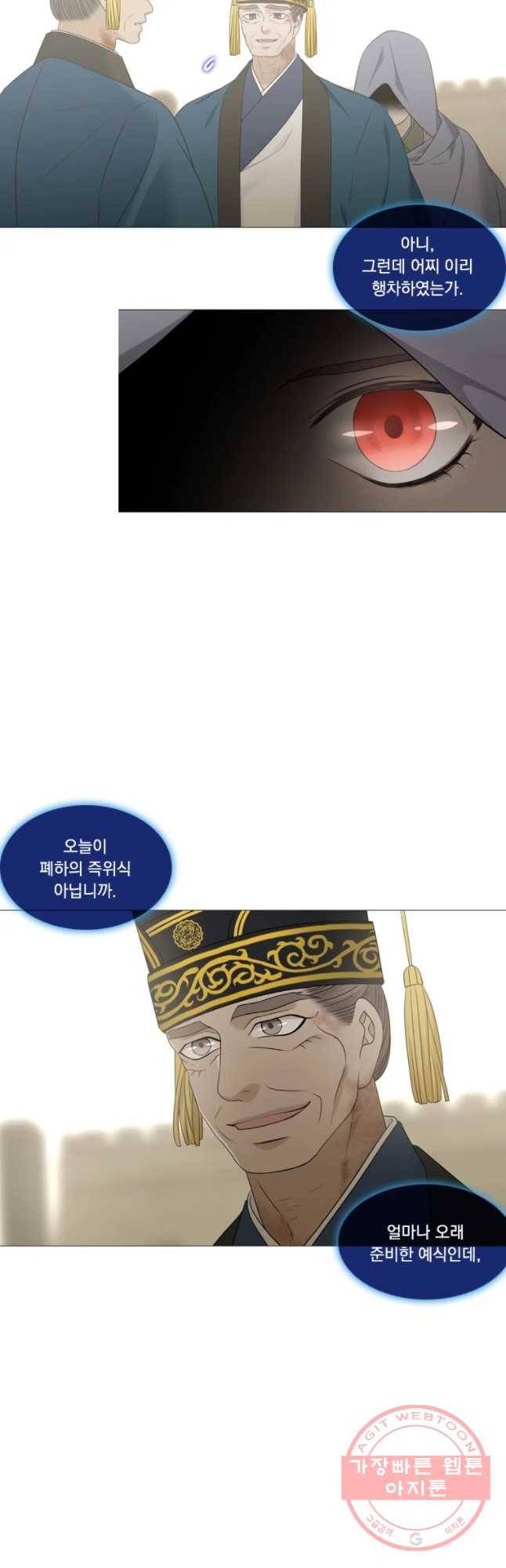 천연 天緣 325화 21