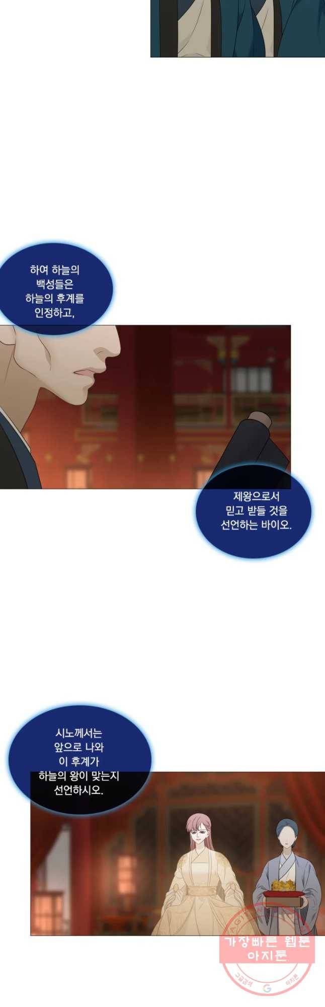 천연 天緣 325화 24
