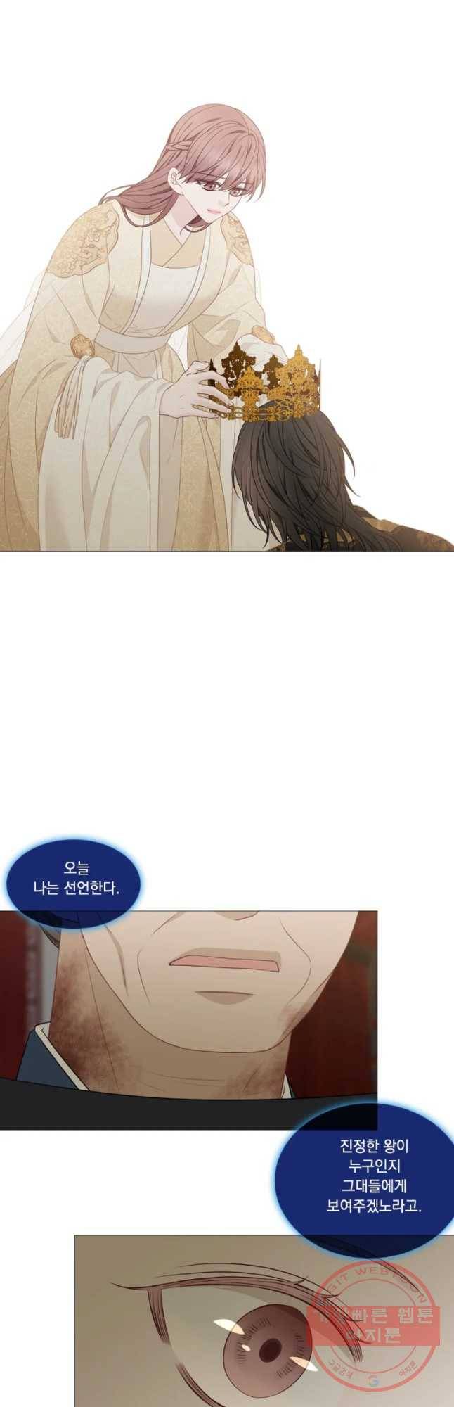 천연 天緣 325화 26