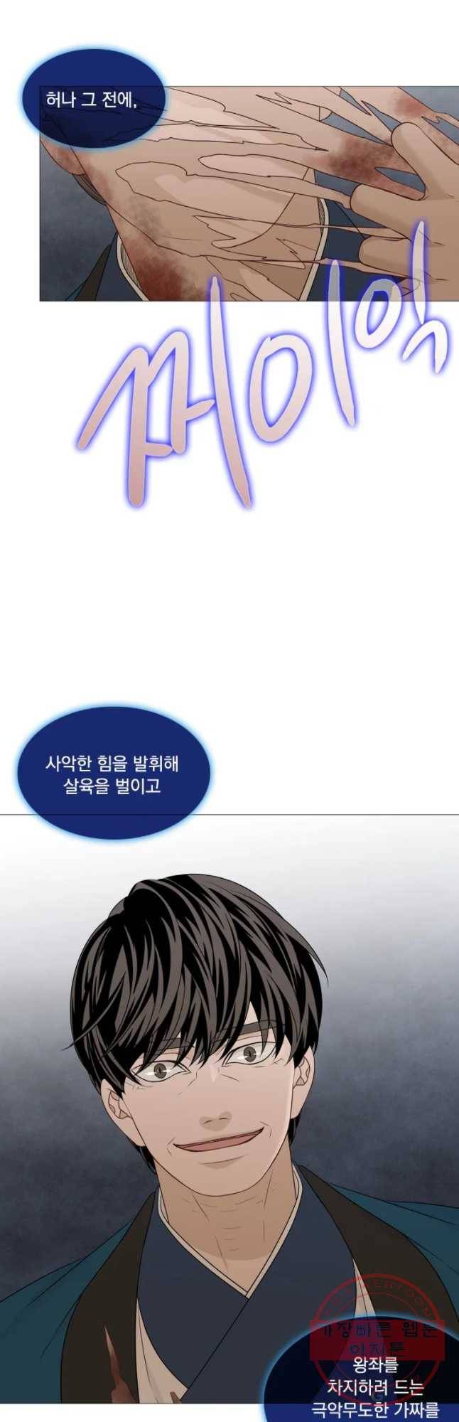 천연 天緣 325화 29