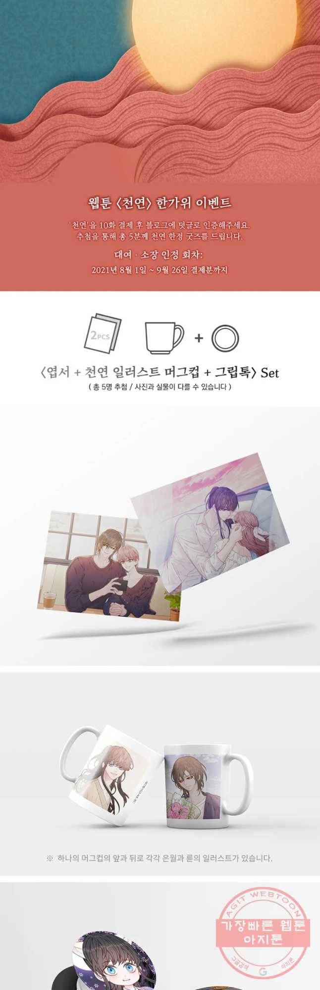 천연 天緣 325화 34