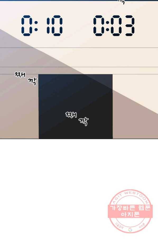 자본주의가 낳은 괴물 28화 3