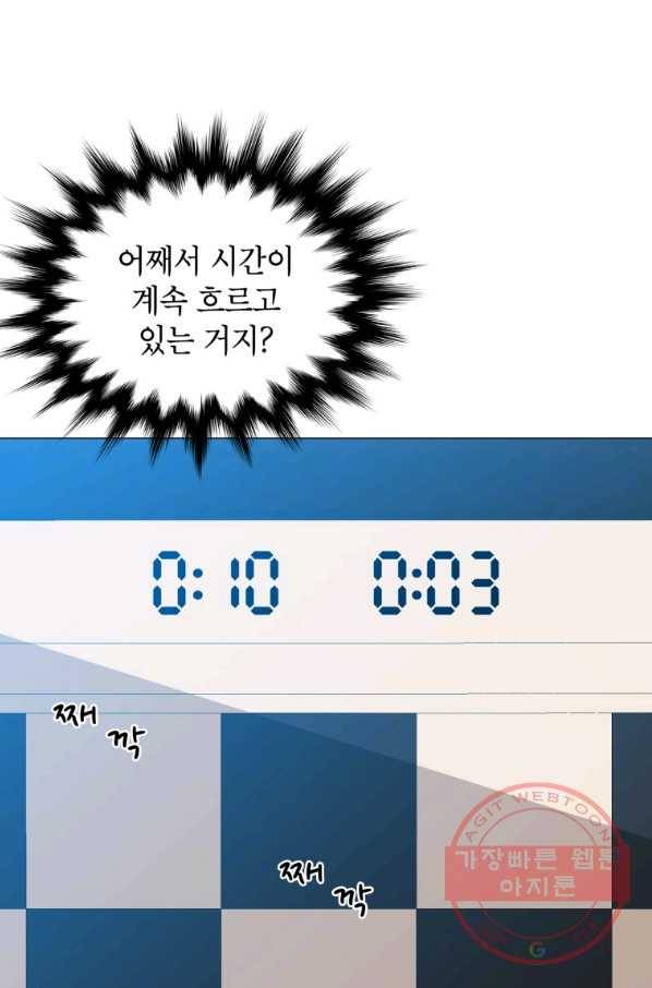 자본주의가 낳은 괴물 28화 5