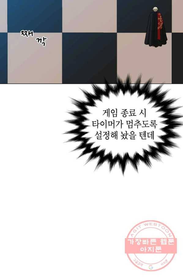 자본주의가 낳은 괴물 28화 6