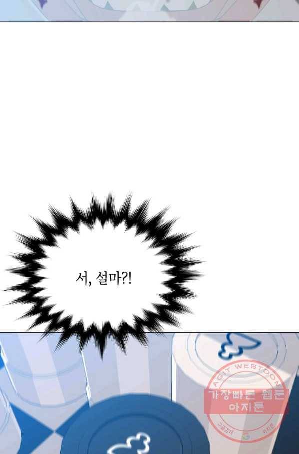 자본주의가 낳은 괴물 28화 9