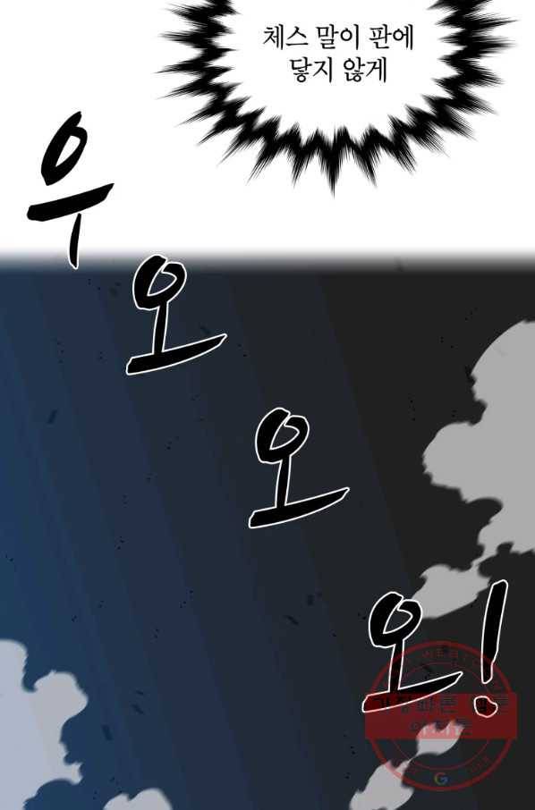자본주의가 낳은 괴물 28화 11