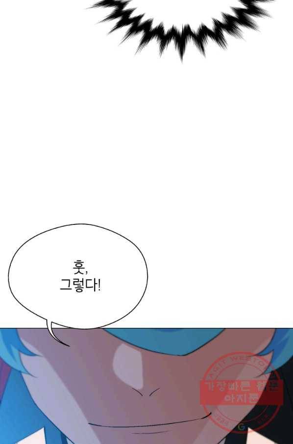 자본주의가 낳은 괴물 28화 13
