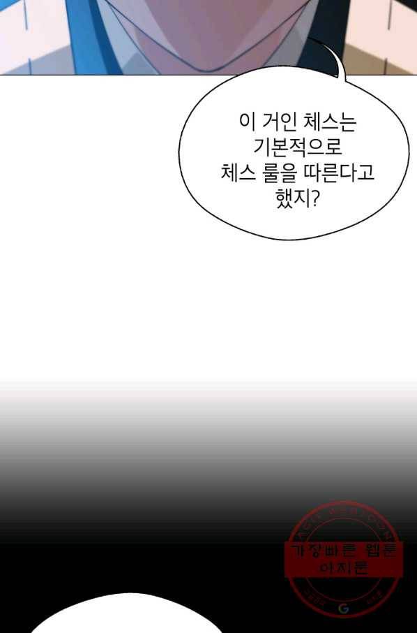 자본주의가 낳은 괴물 28화 14