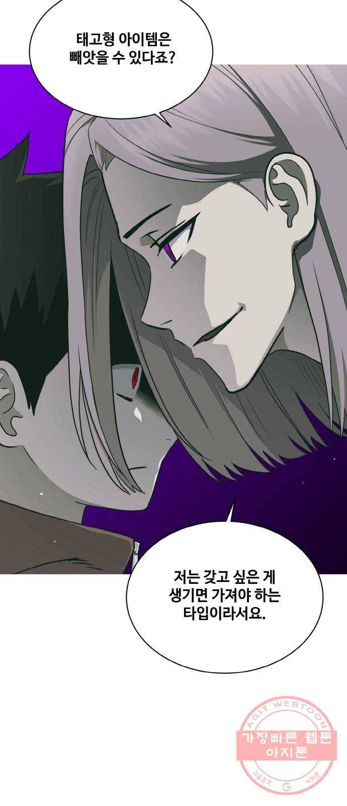 공유몽 시즌2) 26화 결전준비 2