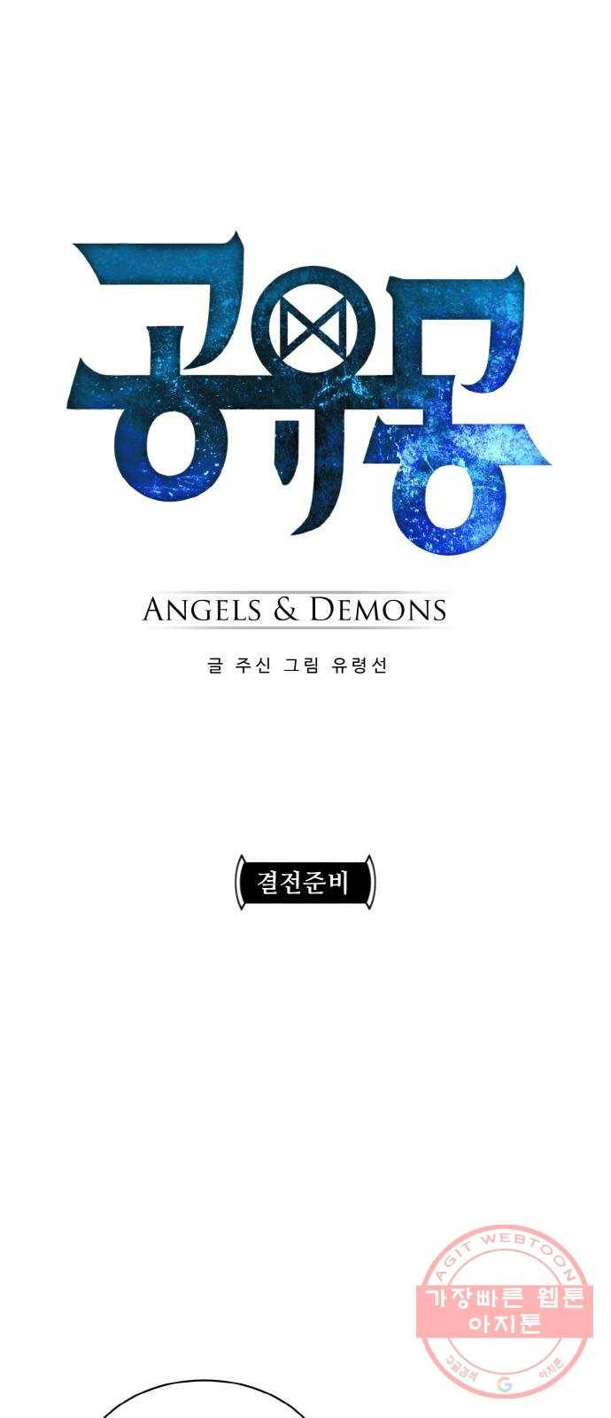 공유몽 시즌2) 26화 결전준비 3