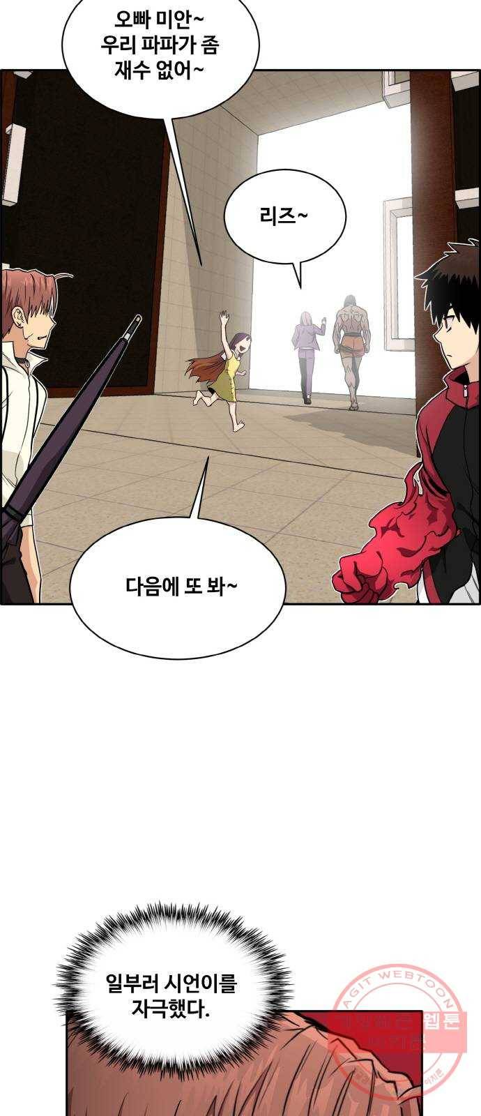 공유몽 시즌2) 26화 결전준비 4
