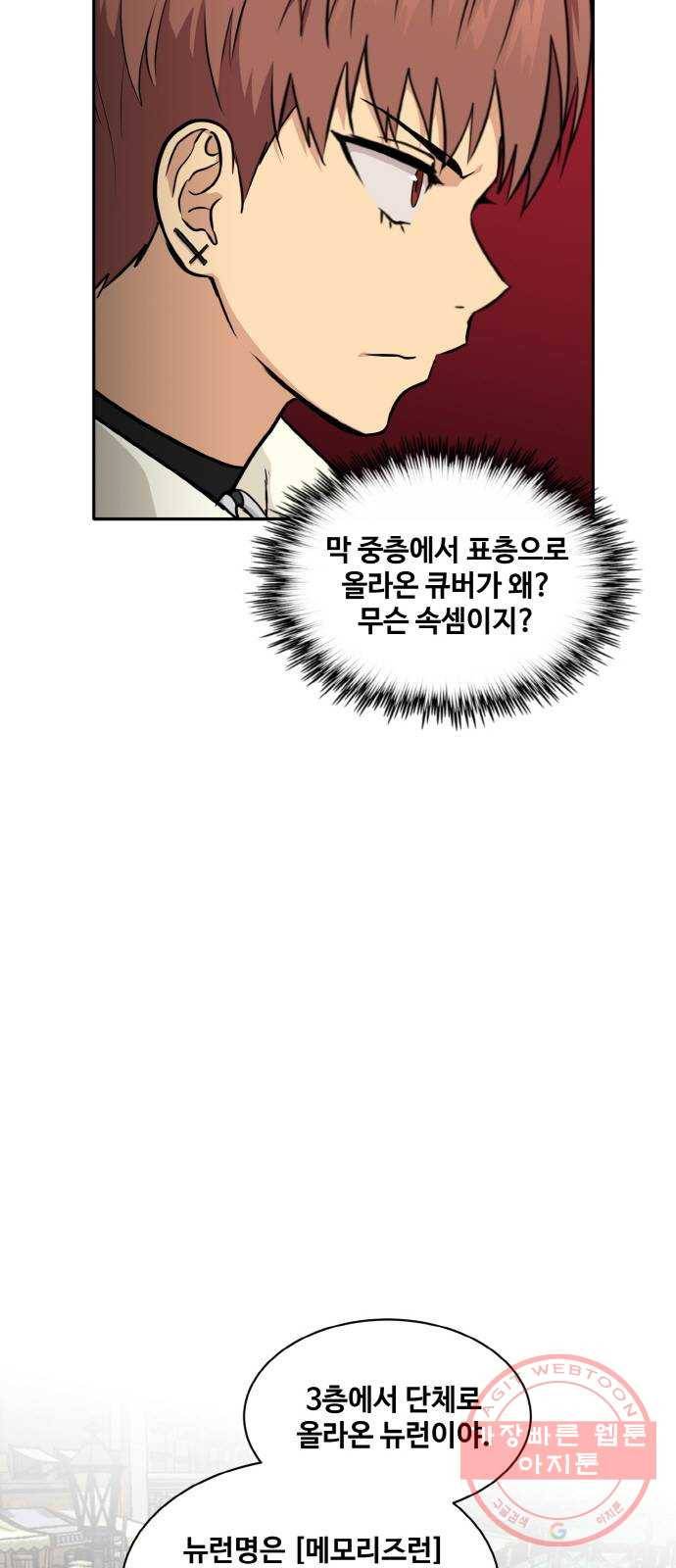 공유몽 시즌2) 26화 결전준비 5