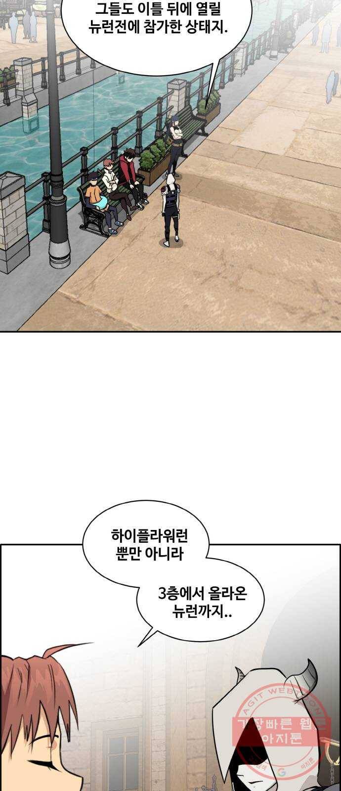 공유몽 시즌2) 26화 결전준비 6