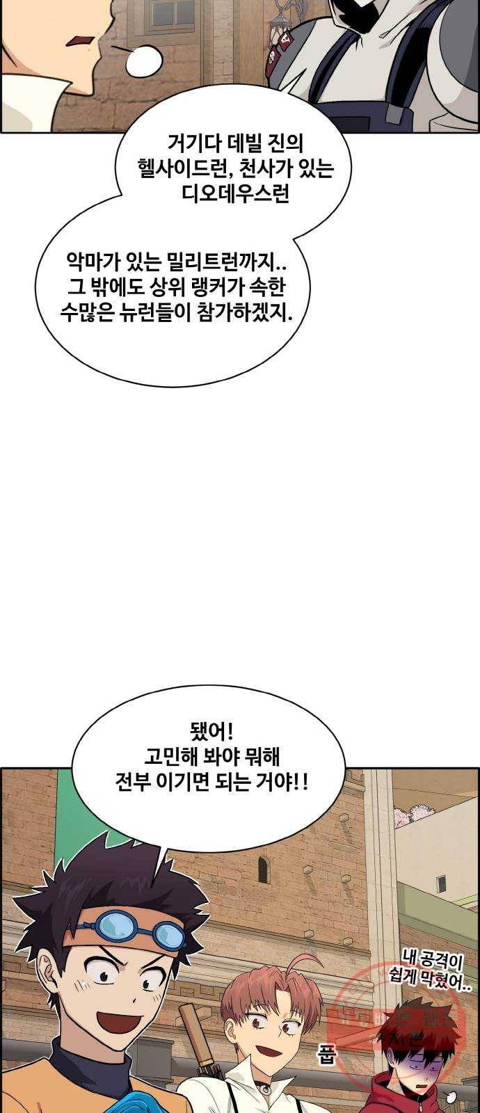 공유몽 시즌2) 26화 결전준비 7