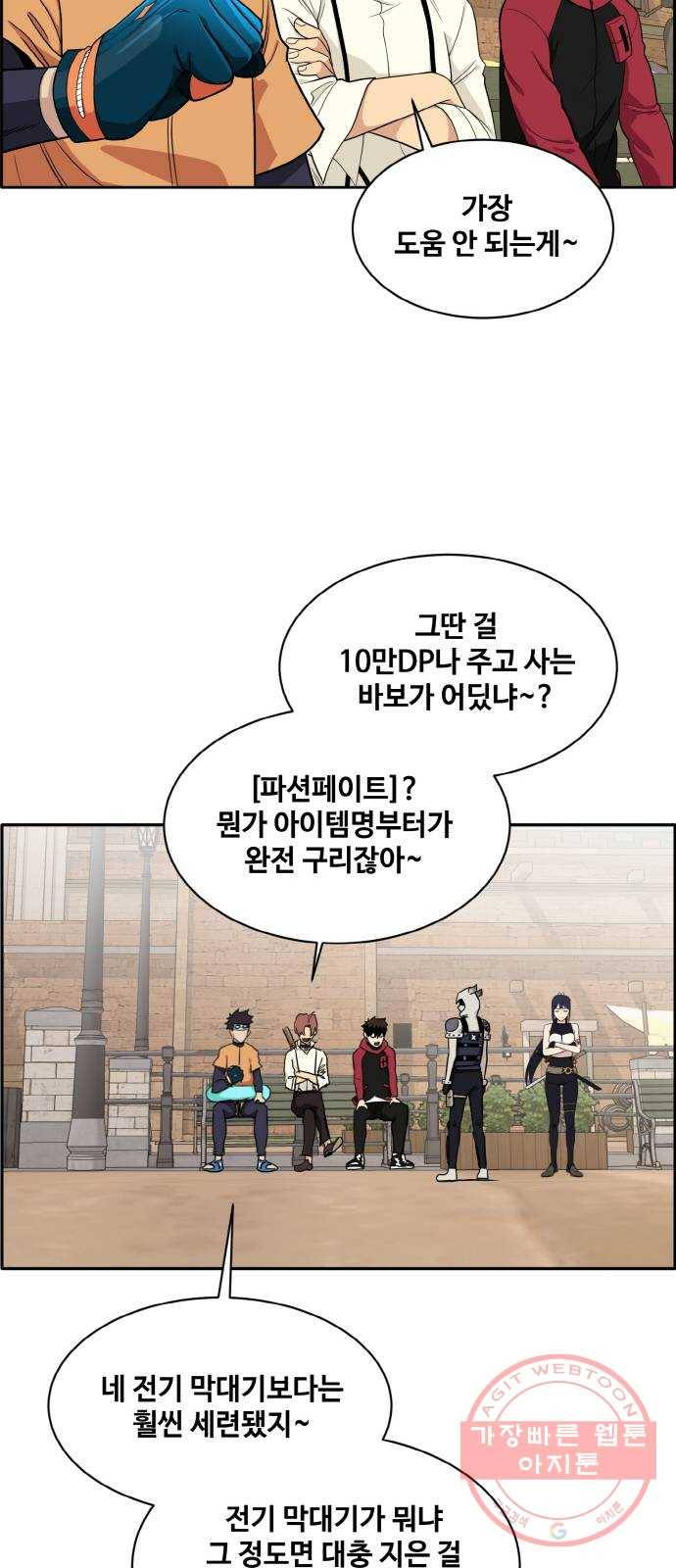 공유몽 시즌2) 26화 결전준비 8