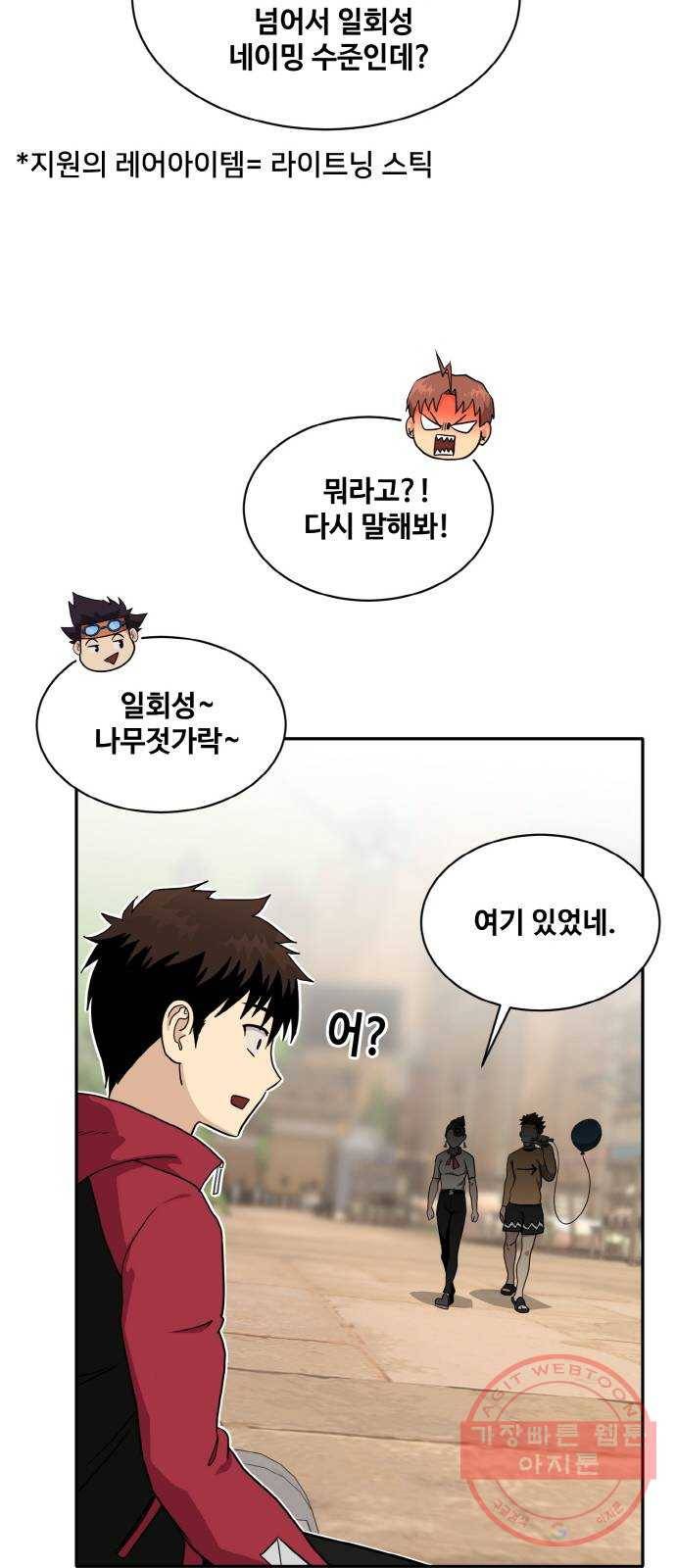 공유몽 시즌2) 26화 결전준비 9