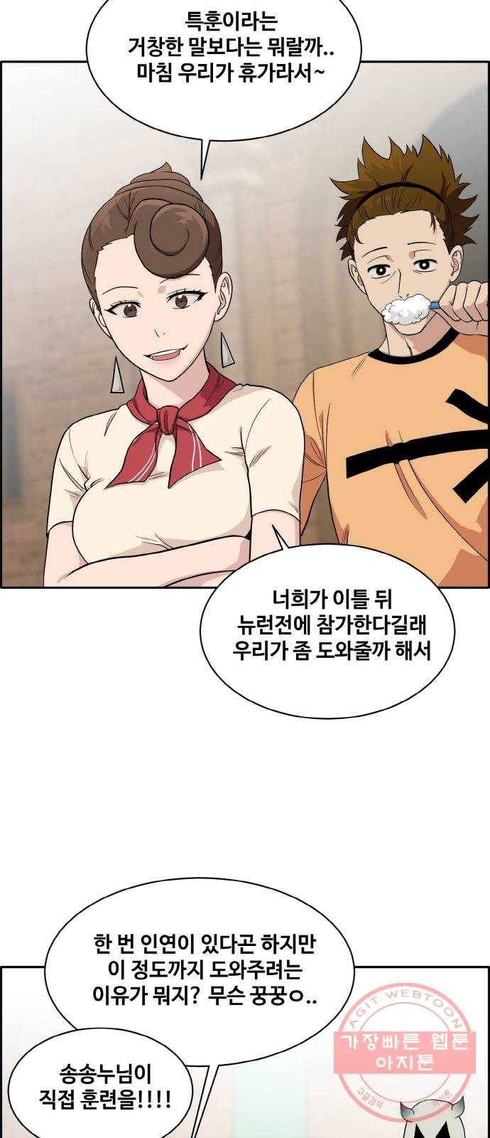 공유몽 시즌2) 26화 결전준비 11