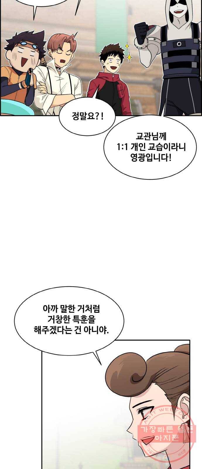 공유몽 시즌2) 26화 결전준비 12