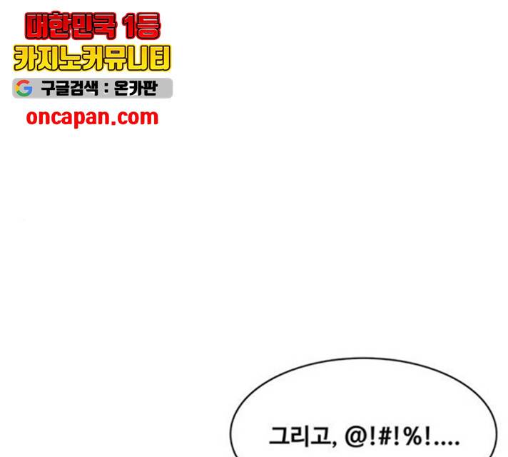취사병 전설이 되다 129화 1