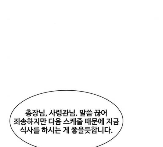 취사병 전설이 되다 129화 5