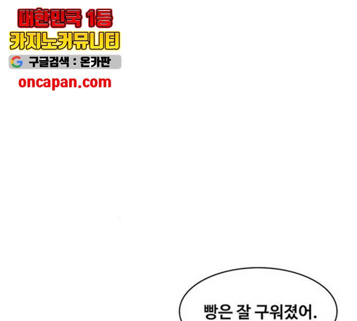 취사병 전설이 되다 129화 11