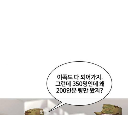취사병 전설이 되다 129화 15