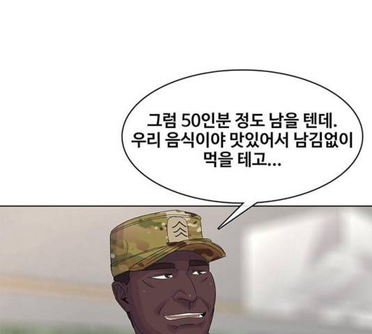 취사병 전설이 되다 129화 19