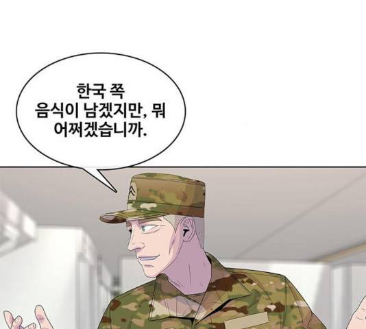 취사병 전설이 되다 129화 21