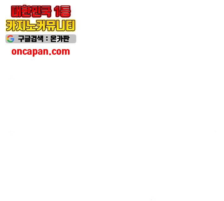 취사병 전설이 되다 129화 23