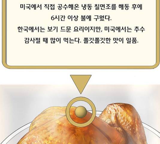 취사병 전설이 되다 129화 31