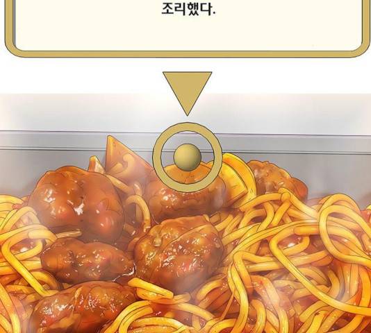 취사병 전설이 되다 129화 34
