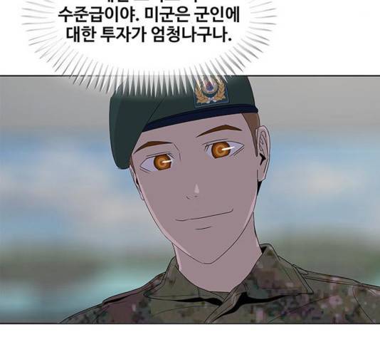 취사병 전설이 되다 129화 39
