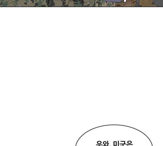취사병 전설이 되다 129화 43