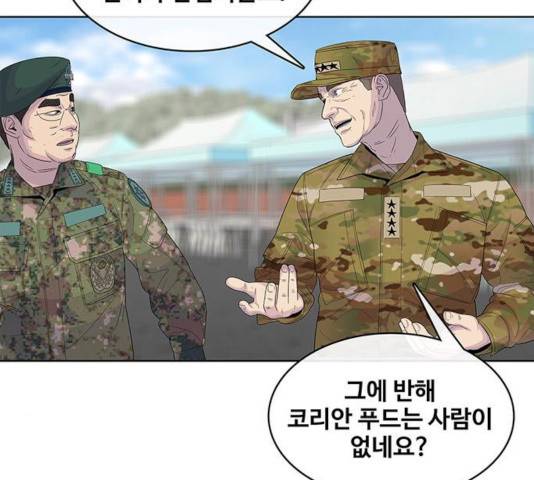 취사병 전설이 되다 129화 46