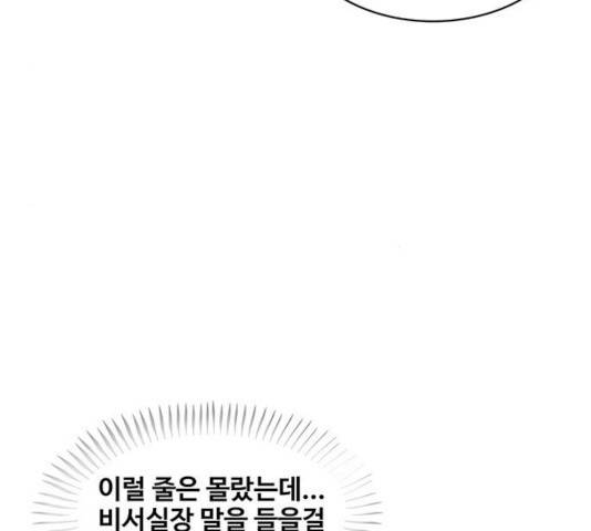 취사병 전설이 되다 129화 47
