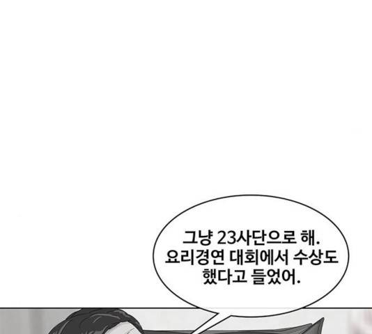 취사병 전설이 되다 129화 53