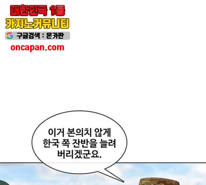 취사병 전설이 되다 129화 55