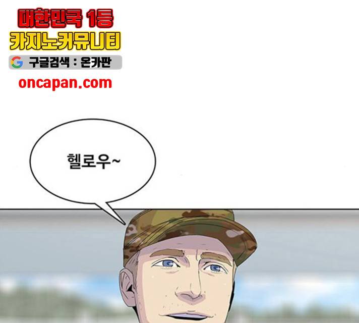 취사병 전설이 되다 129화 62