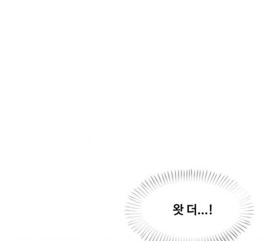 취사병 전설이 되다 129화 75