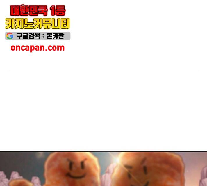 취사병 전설이 되다 129화 83