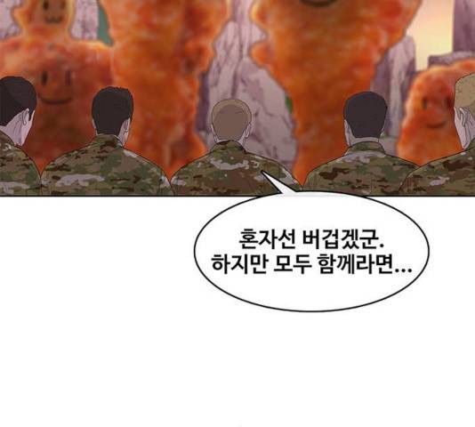 취사병 전설이 되다 129화 84