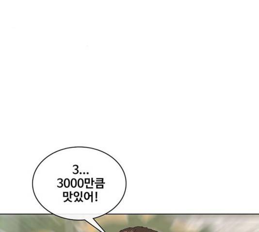 취사병 전설이 되다 129화 89