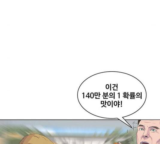 취사병 전설이 되다 129화 91
