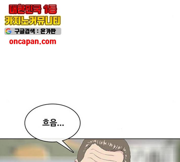 취사병 전설이 되다 129화 102